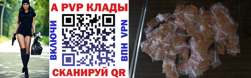 A-PVP Соль Шилка