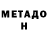 Метамфетамин кристалл Ivan Stabronik