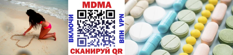 МДМА молли  Шилка 